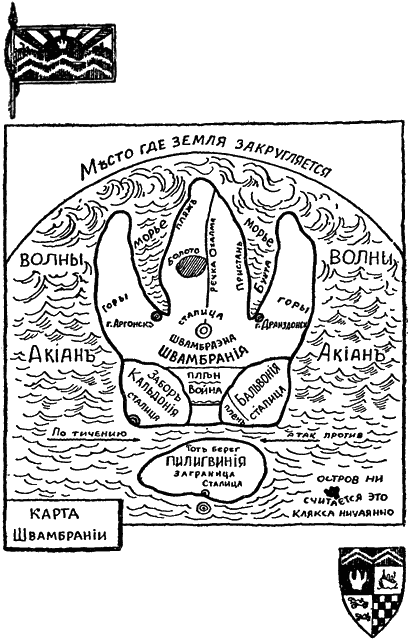Карта швамбрании на русском