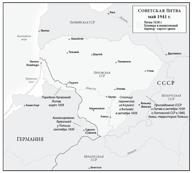 Границы 1938 года. Территория Литвы в 1938 году. Литовская ССР карта 1941. Карта Литвы в 1938 году. Карта Литвы до 1939 года и после.