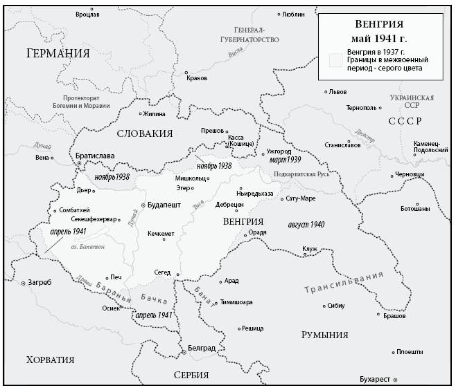 Карта венгрии в 1941