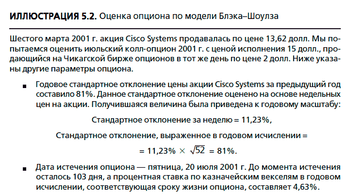 Метод реальных опционов в оценке инвестиционных проектов