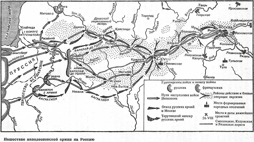 Карта отечественной 1812 года. Отечественная война 1812 года наступление Наполеона карта. Карта войны 1812 года отступление французов. Карта вторжение Наполеона в Россию 1812 года. Отечественнаяьвойнаь1812 карта.