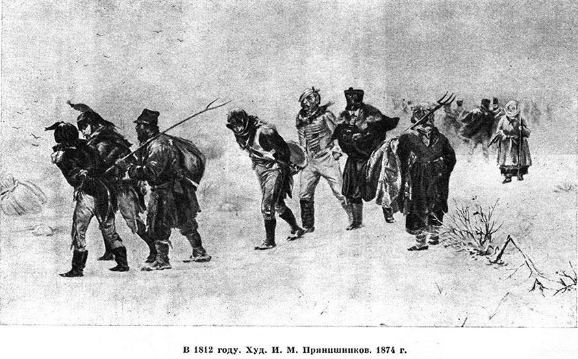 Какое участие принимали крестьяне войне 1812 года. Крестьянские партизанские отряды 1812.