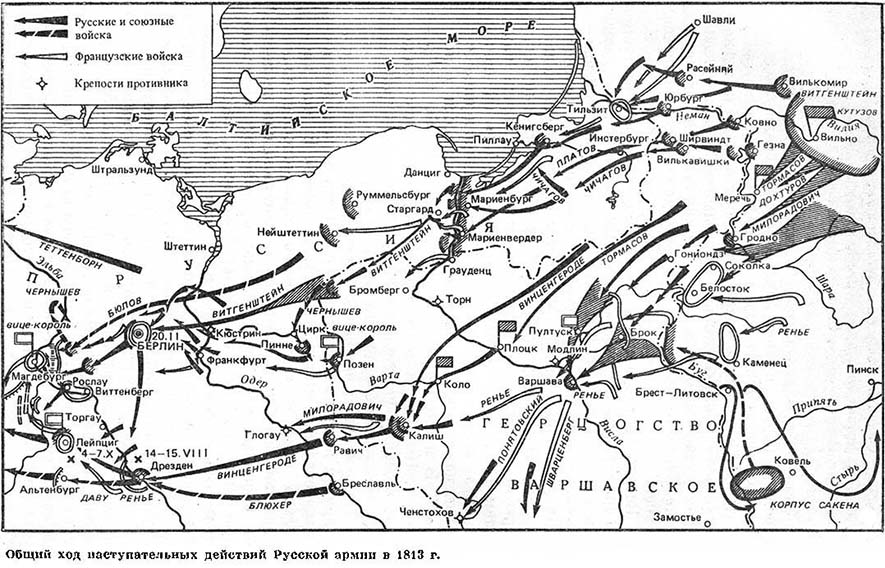 Поход русских войск. Заграничные походы 1813-1814 карта. Заграничные походы русской армии 1813 карта. Заграничный поход 1813 карта ЕГЭ. Карта заграничных походов 1812 года.