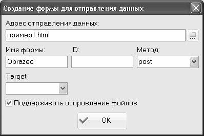 Создать форму для ввода данных. Создание формы для ввода данных. Задайте для формы атрибут enctype необходимый для загрузки файлов html.