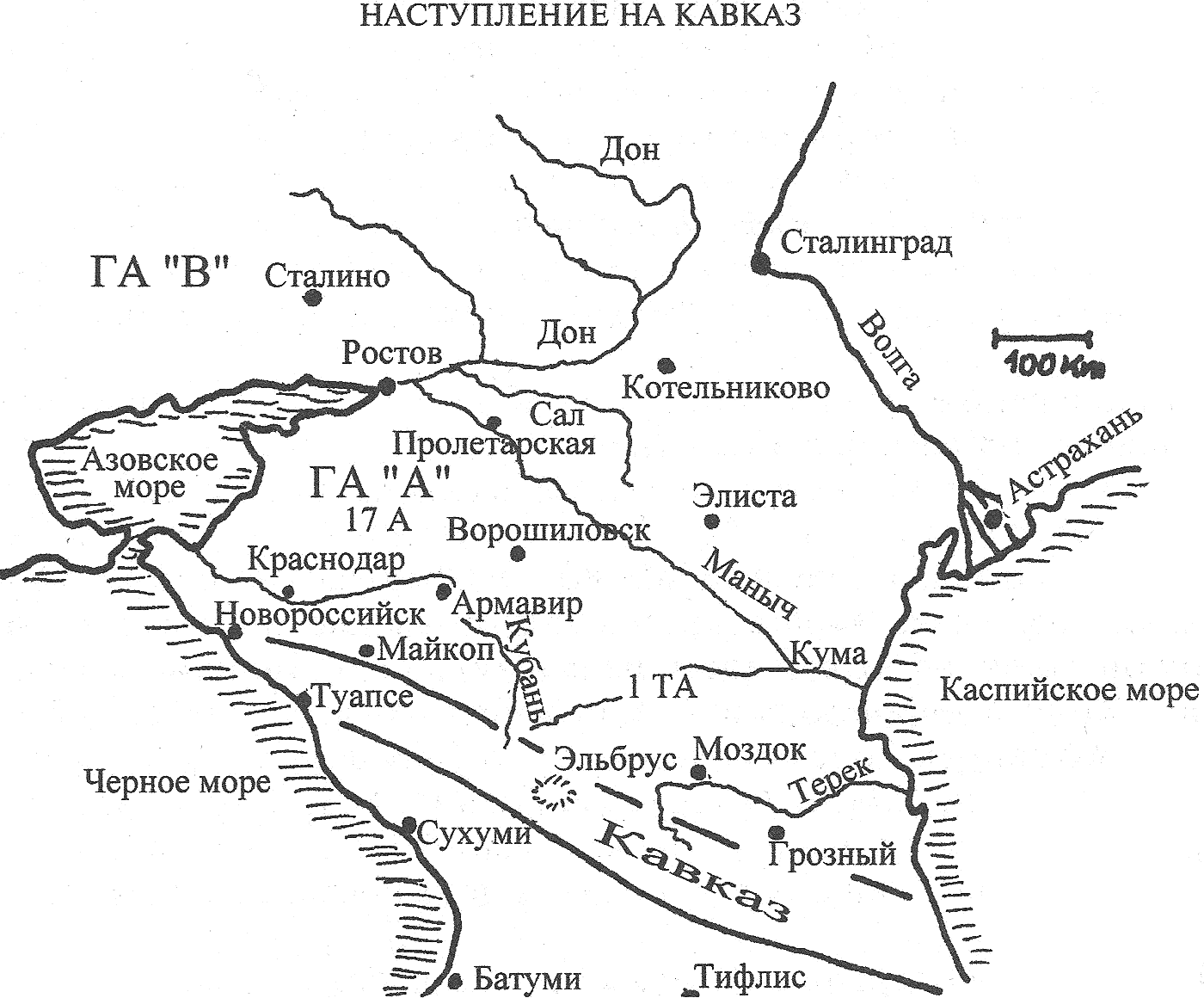 Немцы на кавказе в 1942 году карта