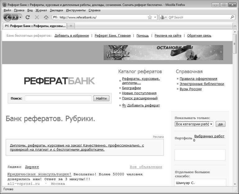 Банку рефератов. Банк курсовых работ. Доклад про банк. Банк рефератов. Сайты в реферате.