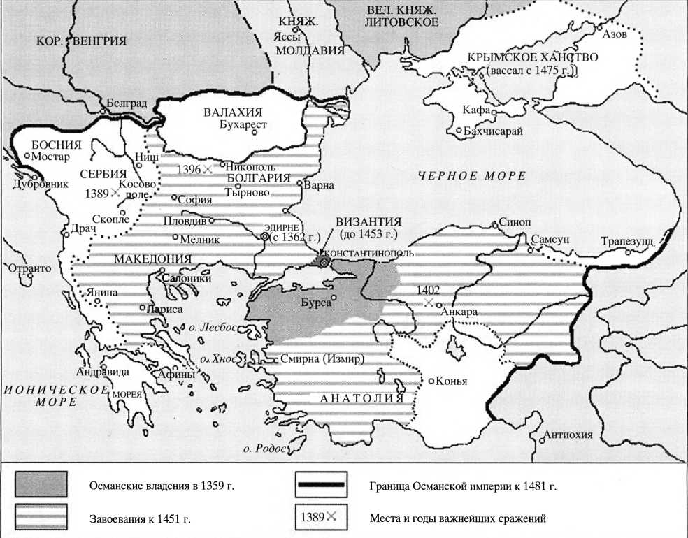 Османское княжество. Карта XV век Османская Империя. Карта Османской империи 15 века. Османская Империя 15 век карта. Владения Турции в 15 веке.