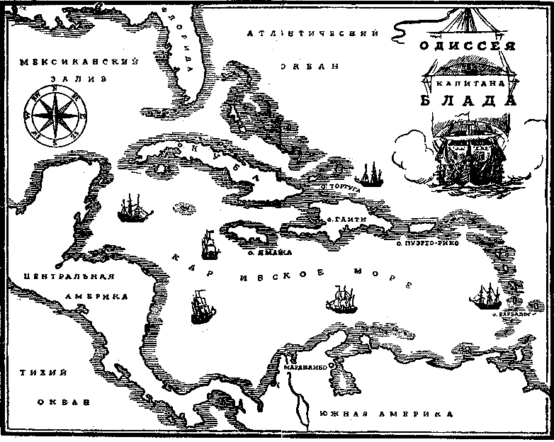 Рассказ одиссея блада. Одиссея капитана Блада карта. Капитан Блад карта. Одиссея капитана Блада иллюстрации к книге. Сабатини Одиссея капитана Блада карта.