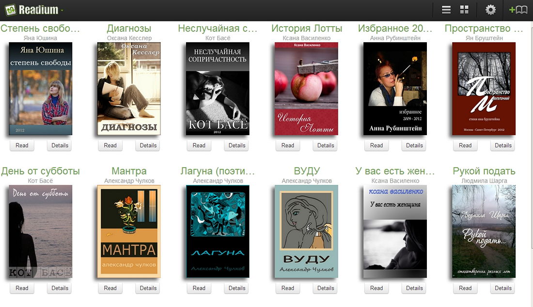 Epub torrents. Формат книги epub. Формат epub. Создать книгу в epub.