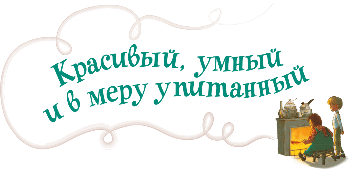 Надпись мужчина в самом расцвете сил картинки