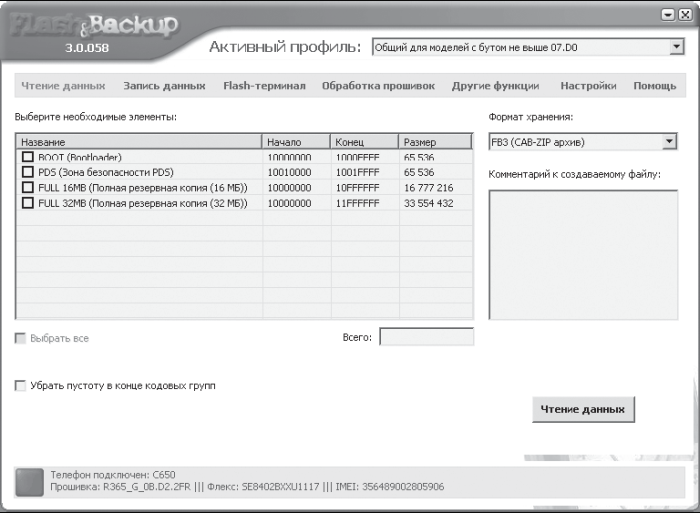 Программа для связи телефона. Программа для связи телефона с компьютером.