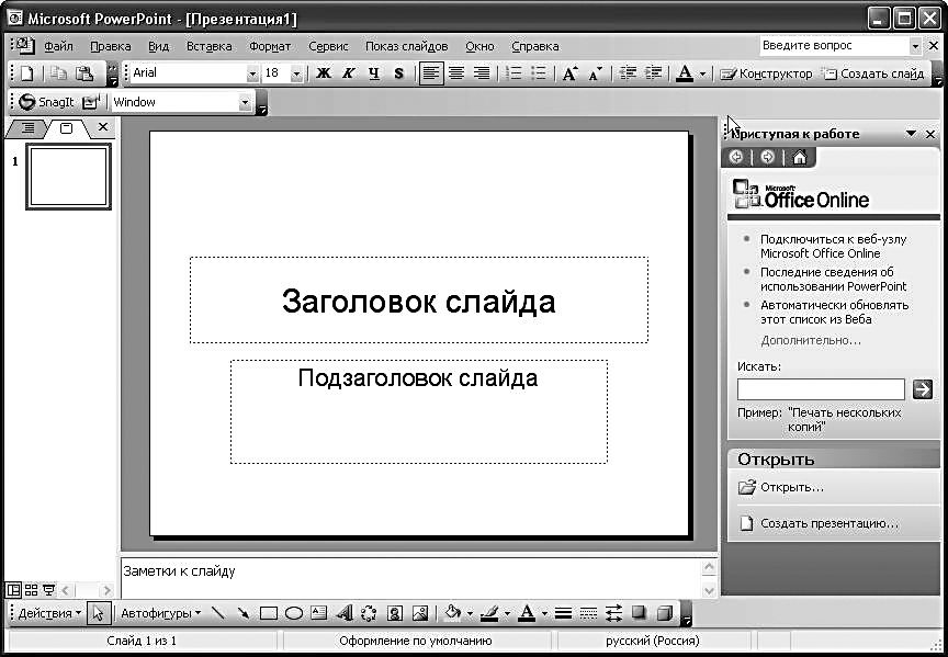 Как сжать презентацию powerpoint для загрузки на сайт онлайн бесплатно