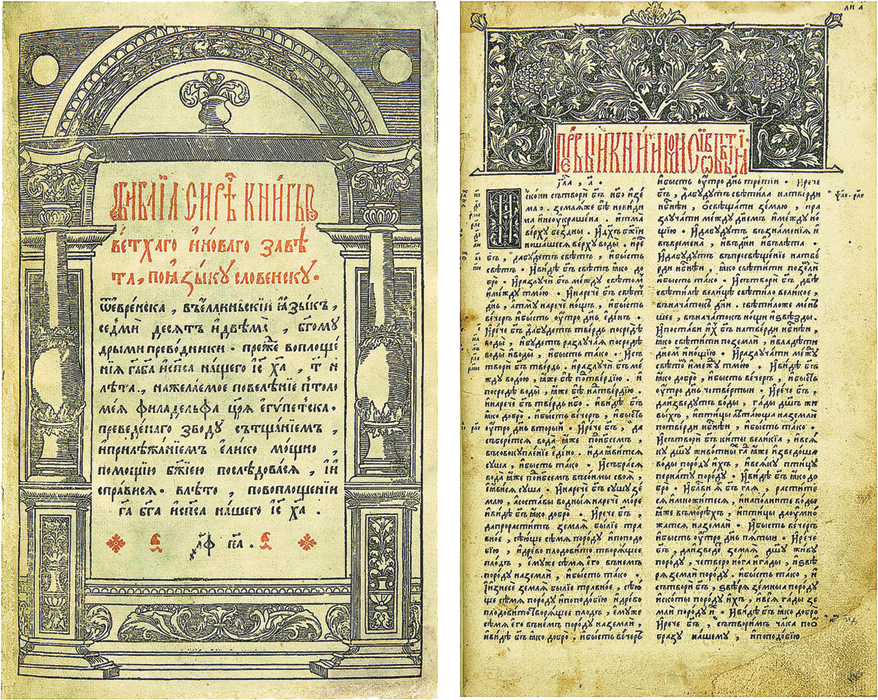 В старинной книге домострой 12 фунтов. Домострой XVI век. Домострой книга 16 век. Домострой 16 века в России. Домострой 16 века Сильвестра.