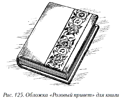 Книга в которой можно рисовать 9 букв