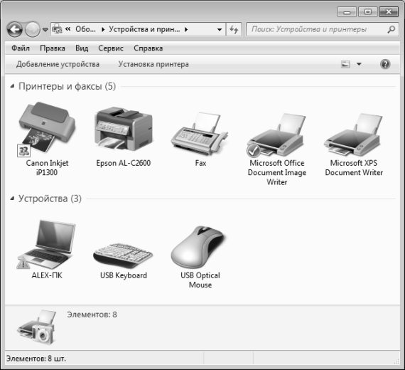 Список подключенные устройства к компьютеру. Как подключиться по блютузу к компьютеру. Список подключенные устройства к компьютеру. Список подключенные устройства к компьютеру. Проводной способ подключения внешних устройств.