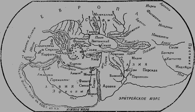 Карта мира по геродоту