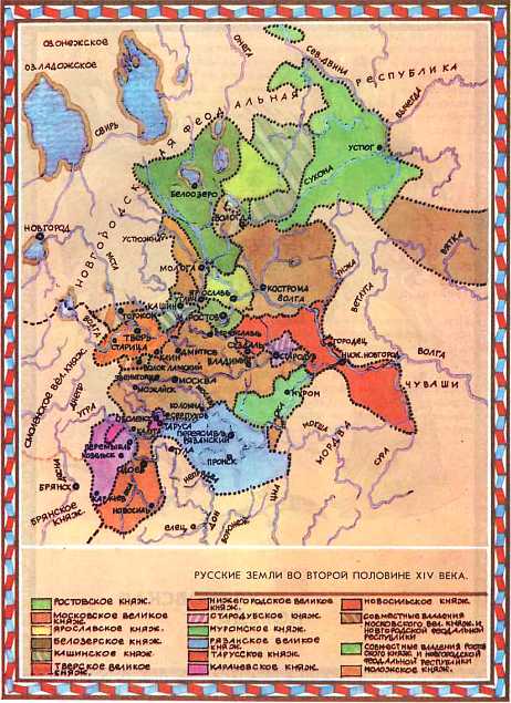 Северо восточная русь в 14 веке в первой половине 15 века карта