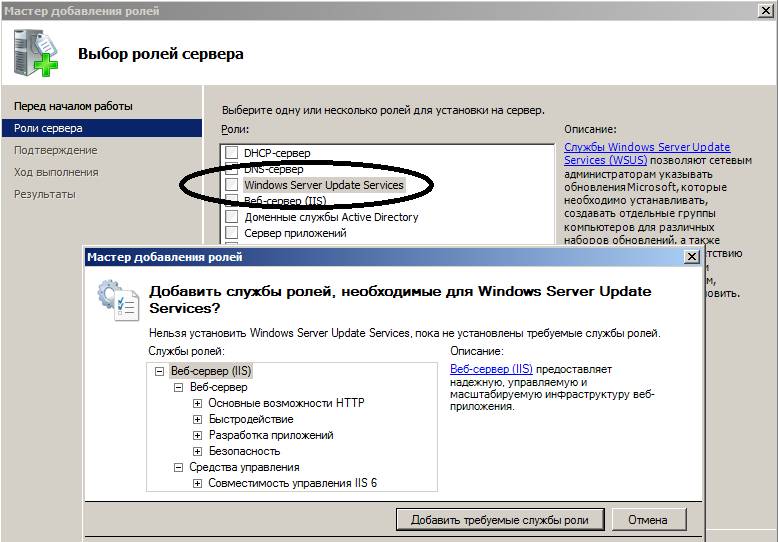 Добавление роли. Роли Windows Server. Windows Server роли и компоненты. Службы Windows Server. Служба обновления Windows Server.