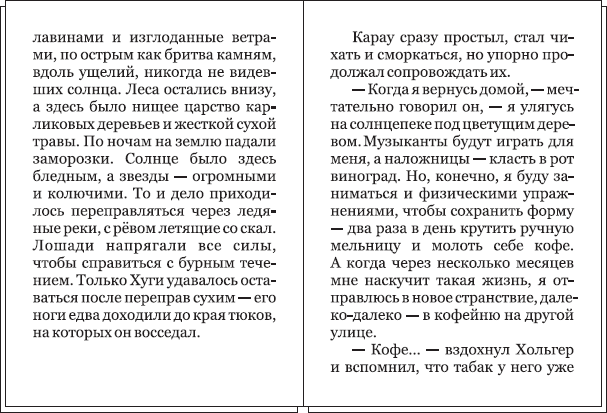 Печатный текст. Страница книги с текстом. Лист книги с текстом. Страница с текстом печатным. Страница с текстом.