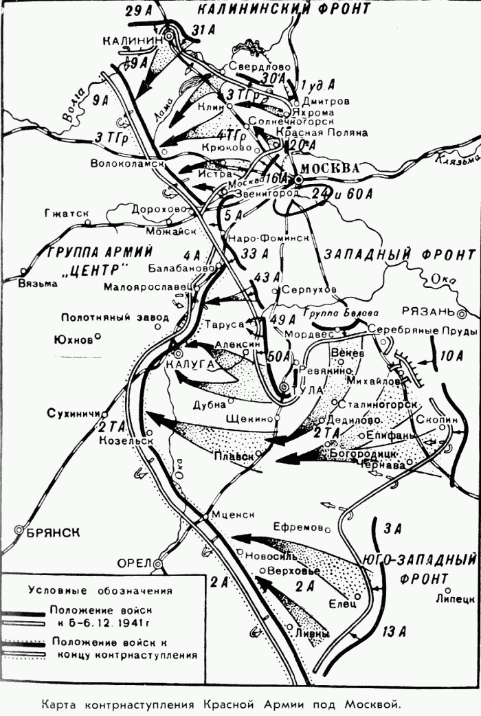 Москва великая отечественная война карта