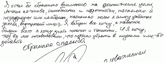 Характер в почерке: 7 особенностей, раскрывающих личность Аргументы и Факты