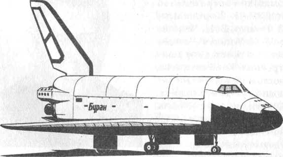 Буран космический корабль рисунок