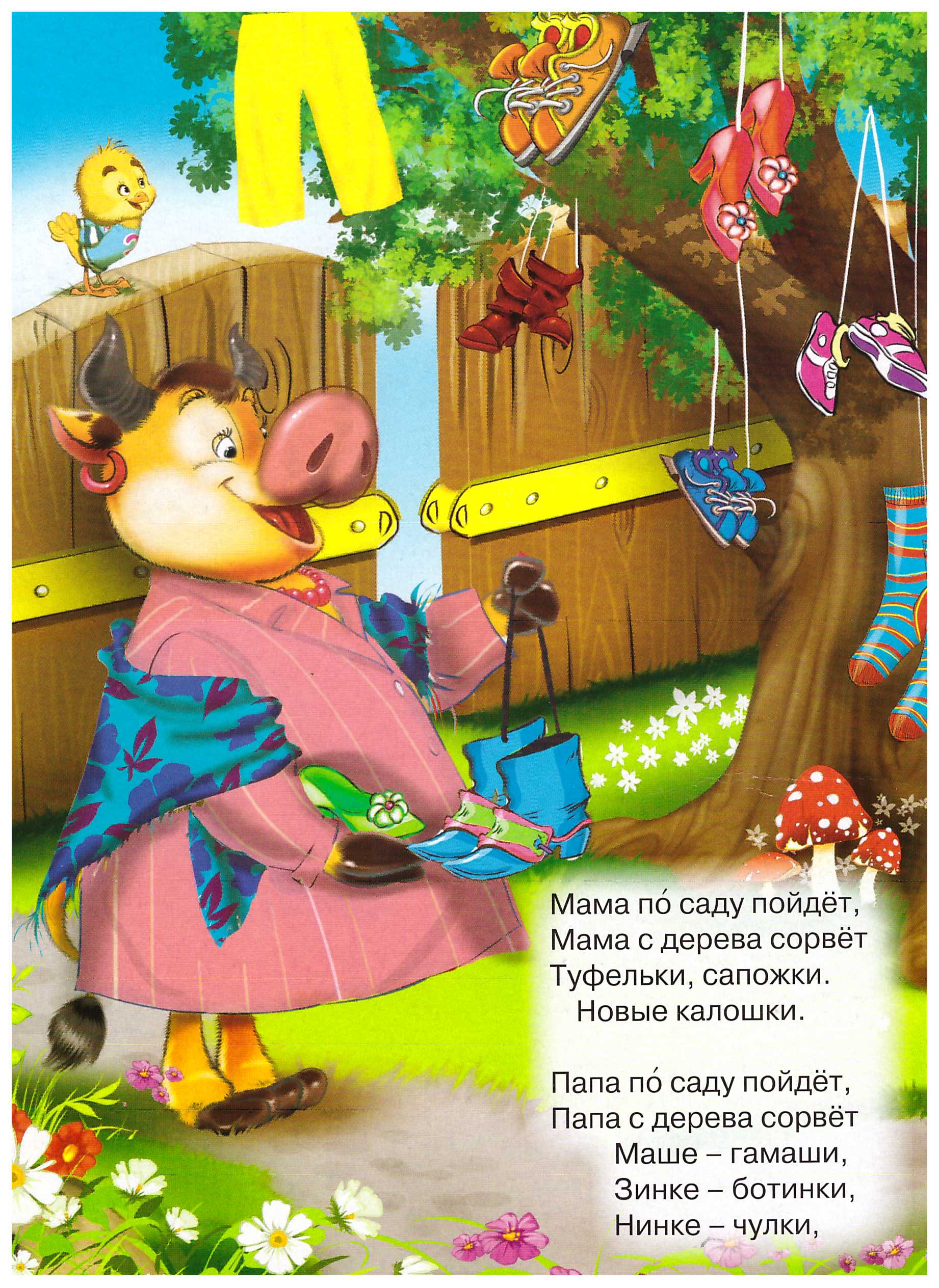 Иллюстрации к сказке Чуковского чудо дерево