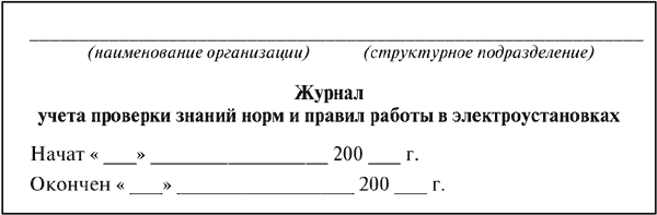 Договор на оказание услуг по эксплуатации электроустановок образец