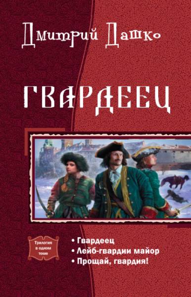 План арагорна трилогия книга