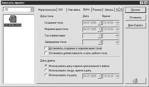 Как записать проект