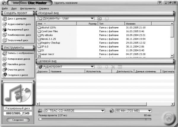 Дата записи диска. Дата записи диска. Дата записи диска. Дата записи диска. Диск для записи файлов.