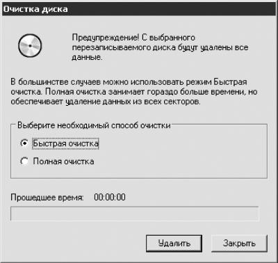 План очистки стеллажей и контейнеров с документами на компакт дисках от загрязнений