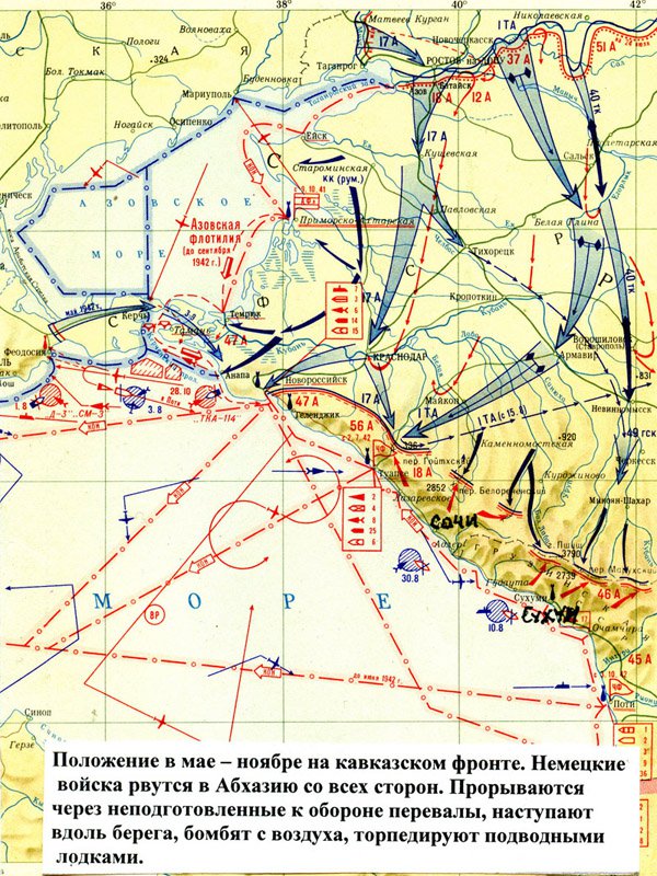 Карта боевых действий на кавказе в великую отечественную войну 1941 1945