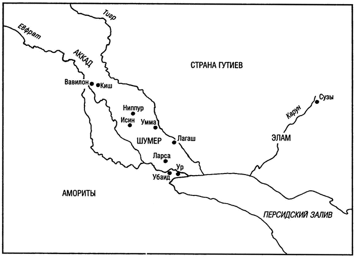 Шумерские города ур урук лагаш на карте. Города-государства ур, Урук, Лагаш. Ниппур город шумеров. Шумерские города-государства ур, Урук, Лагаш.. Шумерские города-государства ур Урук Лагаш на карте.