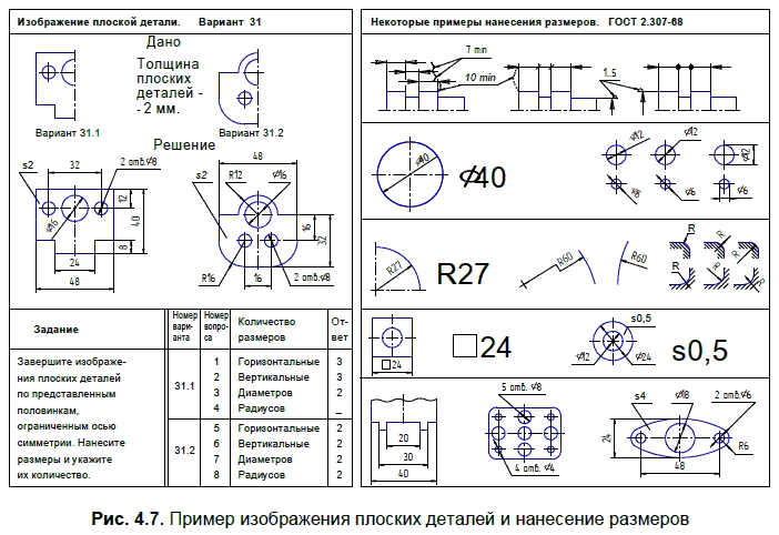 Чертеж детали по ескд