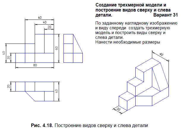 Объемный чертеж онлайн