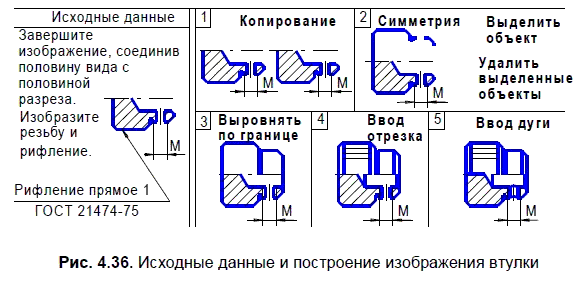 Завершите изображение соединив на месте вида спереди часть вида и часть разреза