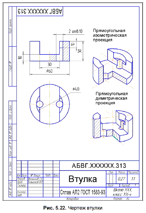 Школьный чертеж образец