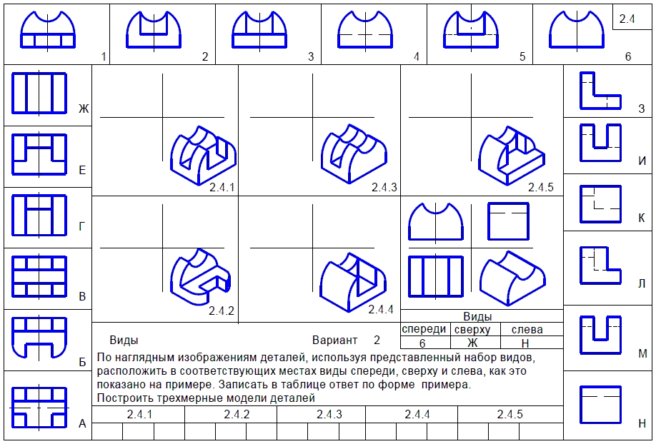 Построение наглядного изображения