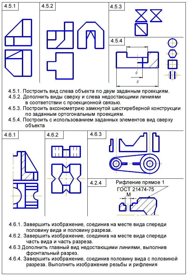 Завершите изображение соединив на месте вида спереди половину вида и половину разреза