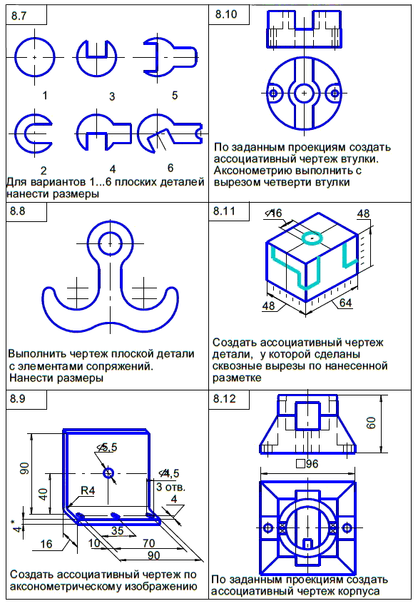 Создание ассоциативного чертежа