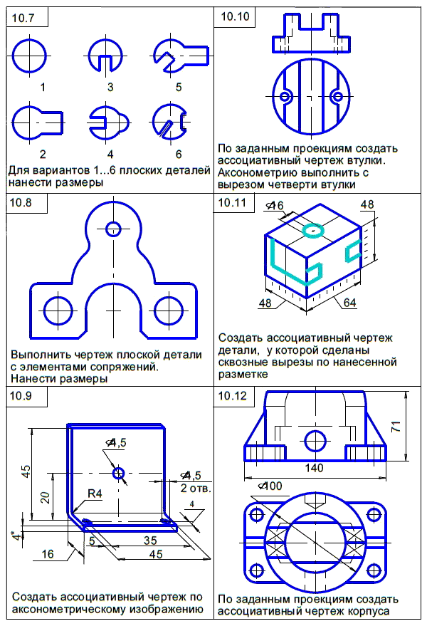 Трехпроекционный ассоциативный чертеж