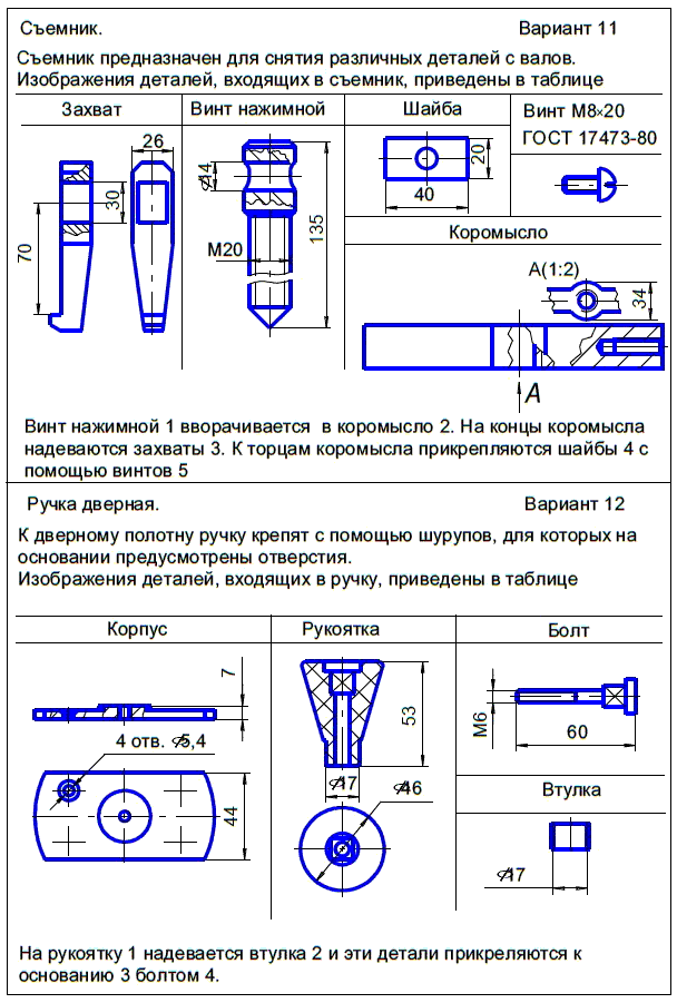 Таблица захватов. Черчение в информатике. Чертёж это определение в информатике.