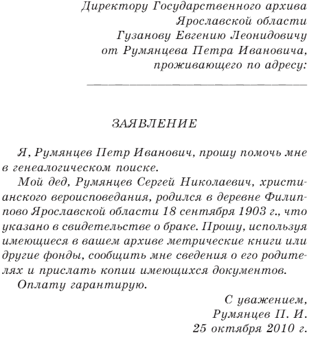 Оформление запроса в архив образец