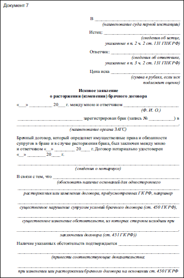 Образец поручительства мвд заполненный готовый