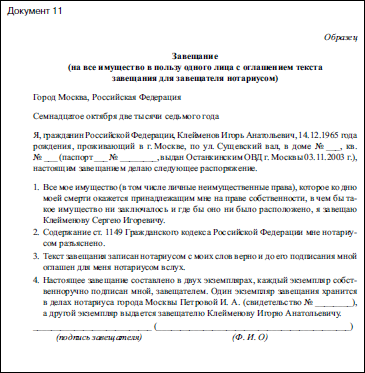 Образец показаний в письменном виде образец в суд