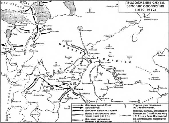 Второе ополчение в смутное время карта