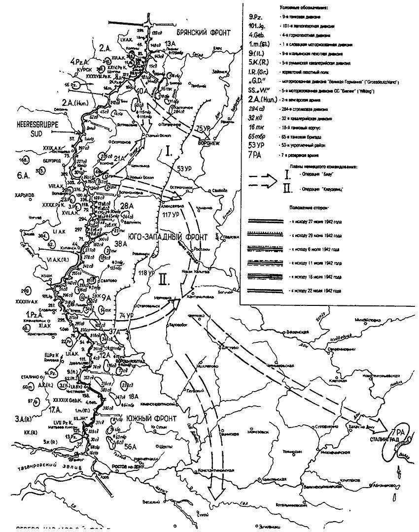 План блау. Операция Блау 1942. Операция Блау карта. Немецкая операция Блау.