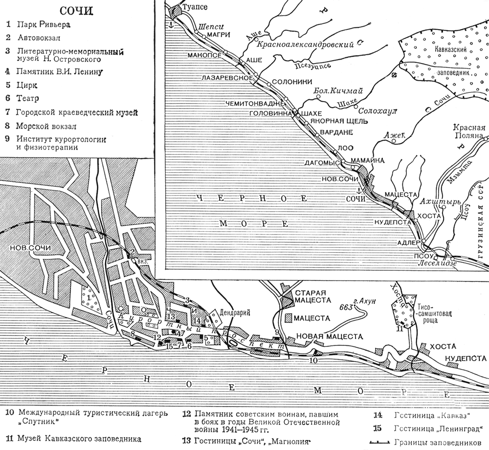 Карта очи. Сочи генеральный план 1967. План карта Сочи. Старые карты Сочи. План города Сочи.