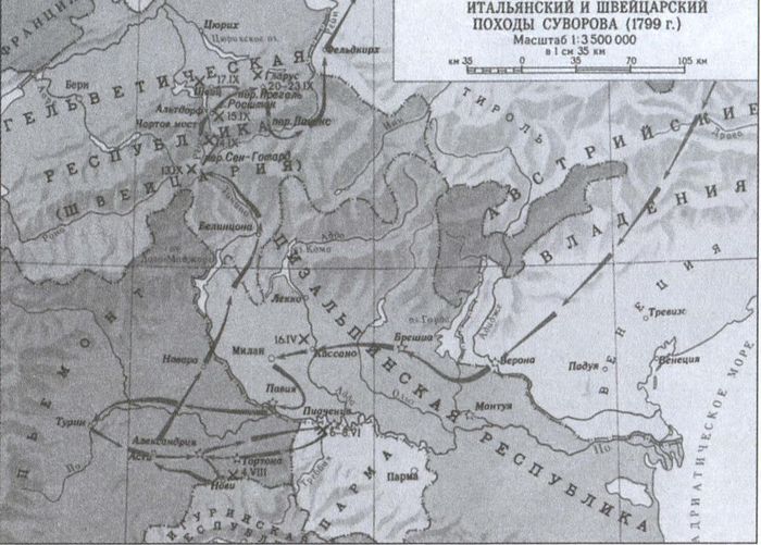 Карта итальянский и швейцарский походы суворова 1799 г карта